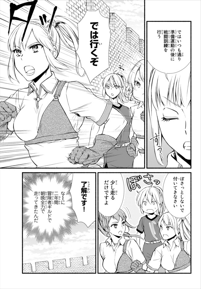 聖者無双　～サラリーマン、異世界で生き残るために歩む道～ - raw - 第21.2話 - https://jpee.aabb.to/JPEE/61871/eymeuozcdal.jpg