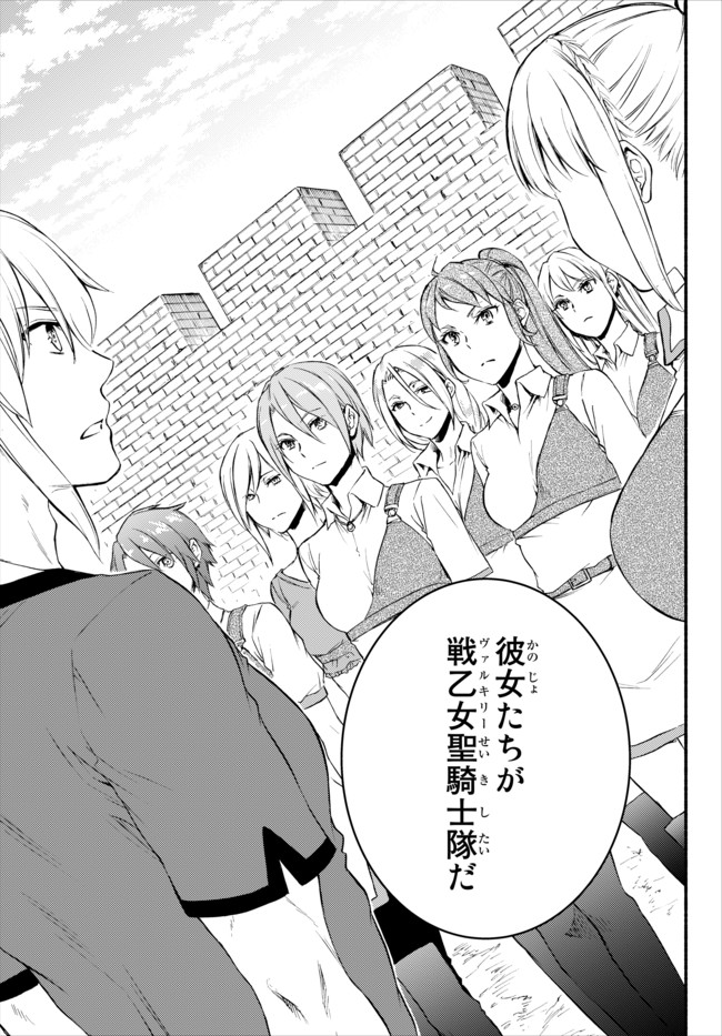 聖者無双　～サラリーマン、異世界で生き残るために歩む道～ - raw - 第21.2話 - https://jpee.aabb.to/JPEE/61871/gk20lp24ypr.jpg