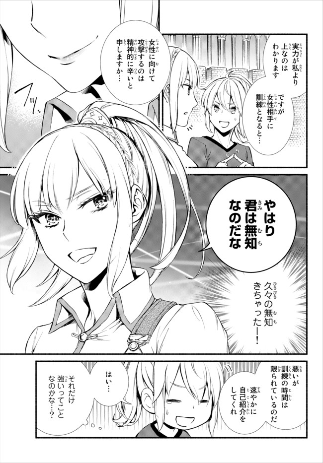 聖者無双　～サラリーマン、異世界で生き残るために歩む道～ - raw - 第21.2話 - https://jpee.aabb.to/JPEE/61871/nopag14pwwp.jpg