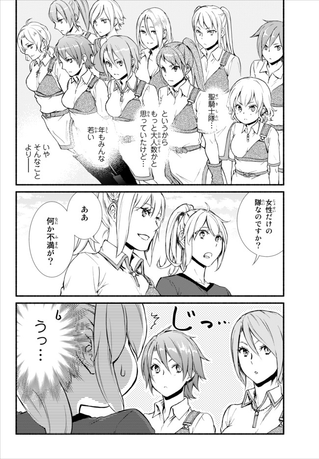 聖者無双　～サラリーマン、異世界で生き残るために歩む道～ - raw - 第21.2話 - https://jpee.aabb.to/JPEE/61871/ozgmcqrlubu.jpg