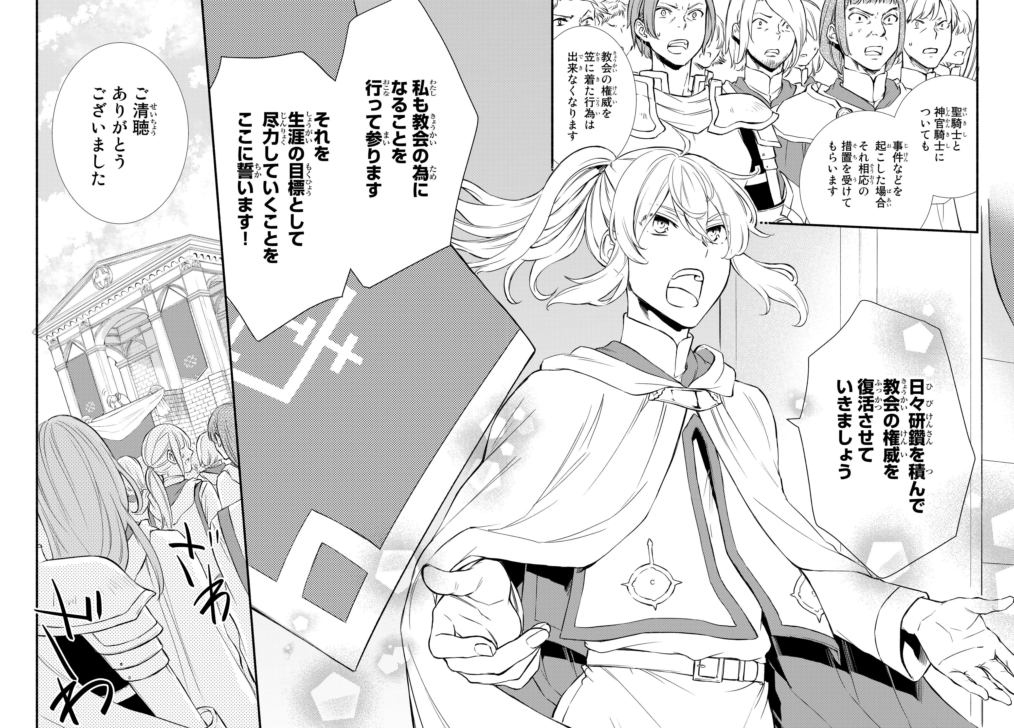 聖者無双　～サラリーマン、異世界で生き残るために歩む道～ - raw - 第34.2話 - https://jpee.aabb.to/JPEE/61873/elxsf55osal.jpg