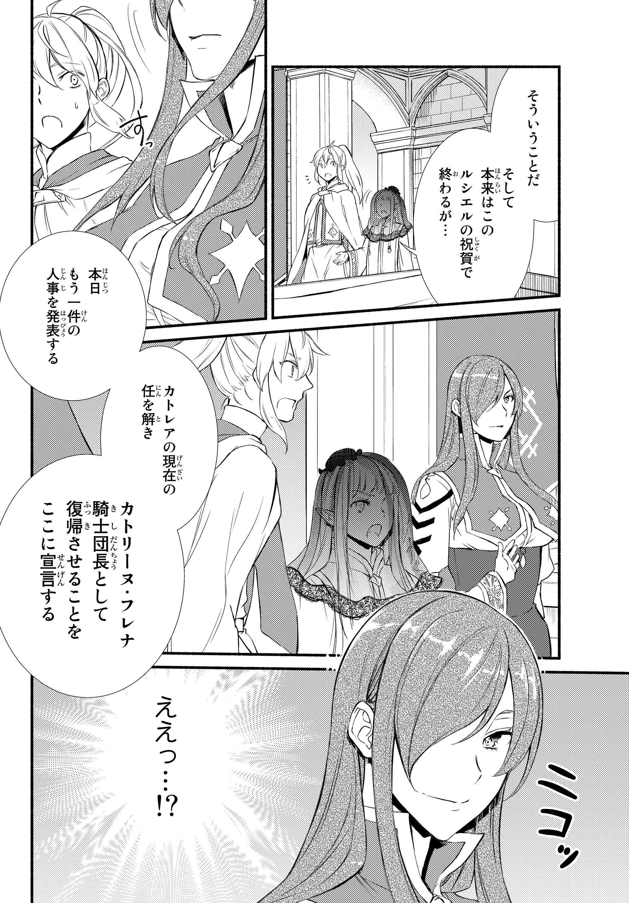 聖者無双　～サラリーマン、異世界で生き残るために歩む道～ - raw - 第34.2話 - https://jpee.aabb.to/JPEE/61873/hymg3u2ygty.jpg