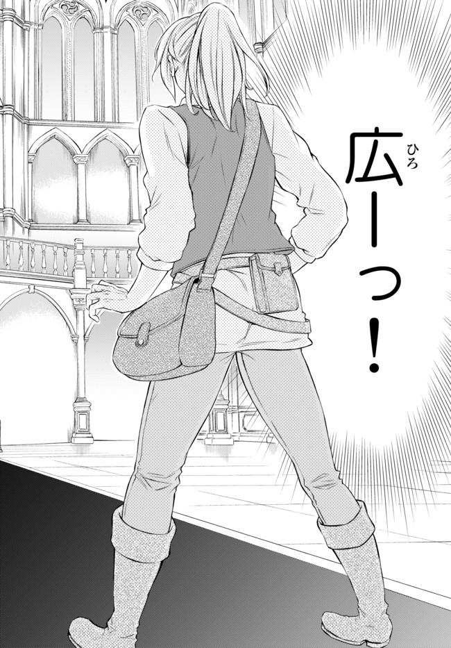 聖者無双　～サラリーマン、異世界で生き残るために歩む道～ - raw - 第15.2話 - https://jpee.aabb.to/JPEE/61884/mjn03t25js3.jpg