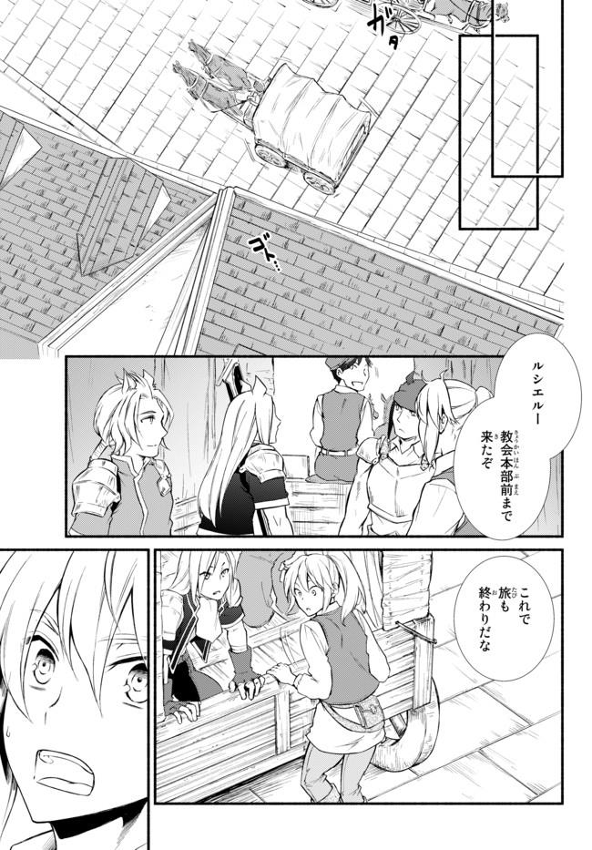 聖者無双　～サラリーマン、異世界で生き残るために歩む道～ - raw - 第15.2話 - https://jpee.aabb.to/JPEE/61884/sm103ewvqdk.jpg