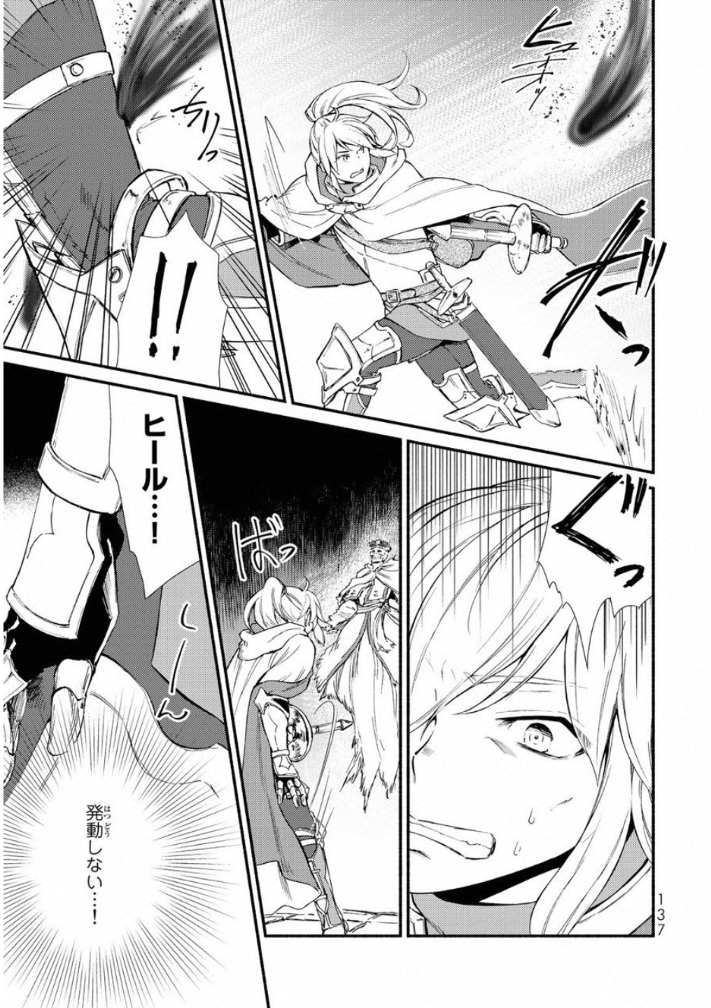 聖者無双　～サラリーマン、異世界で生き残るために歩む道～ - raw - 第19話 - https://jpee.aabb.to/JPEE/61885/40r2pefq0u5.jpg