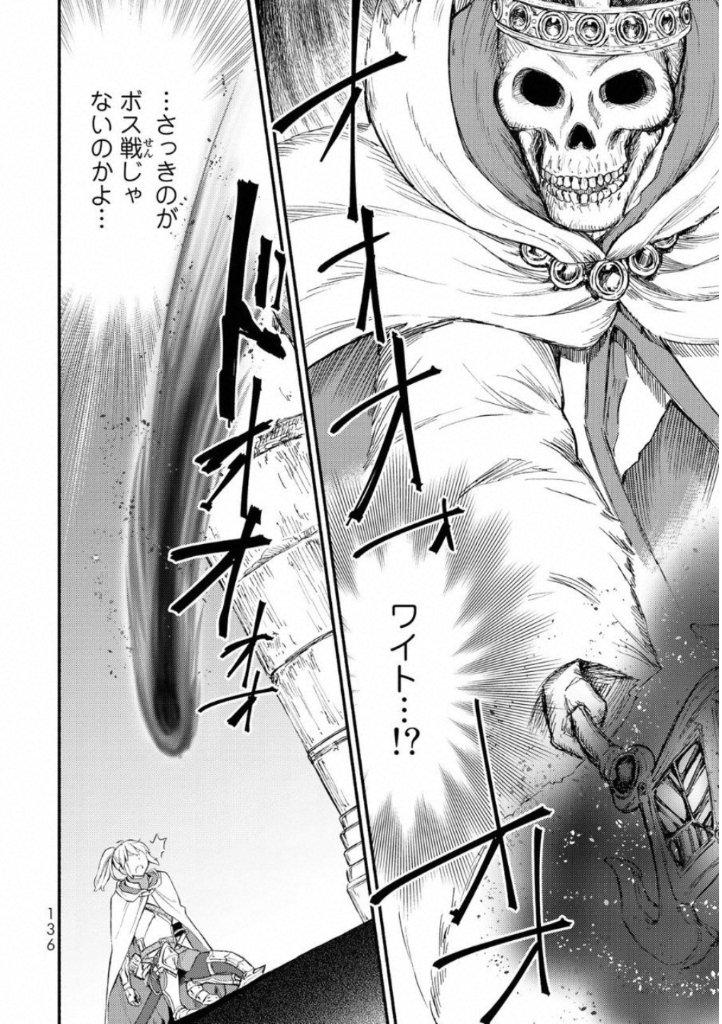 聖者無双　～サラリーマン、異世界で生き残るために歩む道～ - raw - 第19話 - https://jpee.aabb.to/JPEE/61885/4taci005koo.jpg