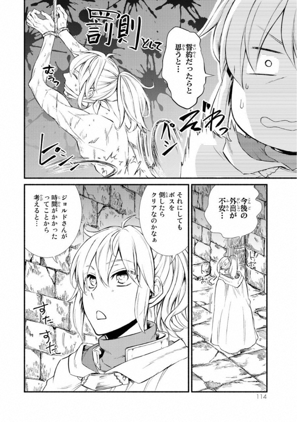 聖者無双　～サラリーマン、異世界で生き残るために歩む道～ - raw - 第19話 - https://jpee.aabb.to/JPEE/61885/jn2p3hrbj1v.jpg