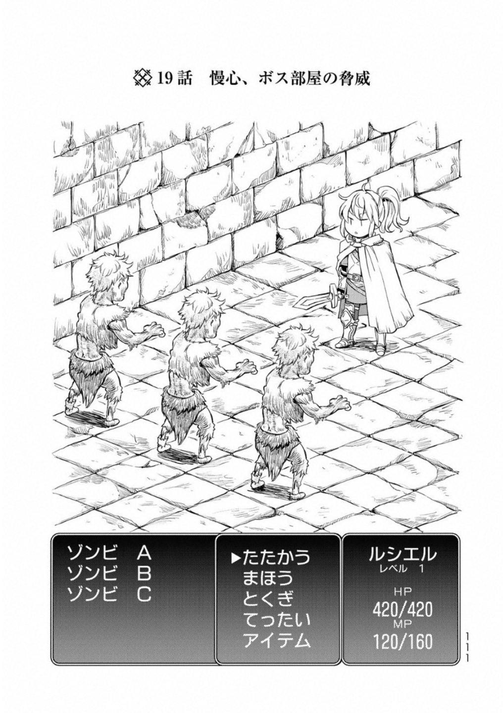 聖者無双　～サラリーマン、異世界で生き残るために歩む道～ - raw - 第19話 - https://jpee.aabb.to/JPEE/61885/l3q1gmznttb.jpg