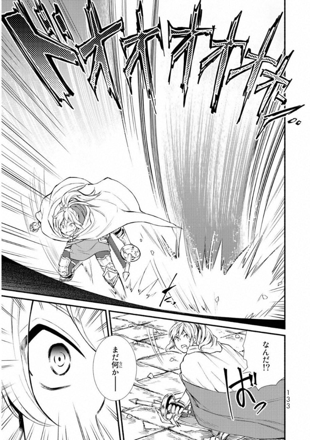 聖者無双　～サラリーマン、異世界で生き残るために歩む道～ - raw - 第19話 - https://jpee.aabb.to/JPEE/61885/lqlirr2okbt.jpg