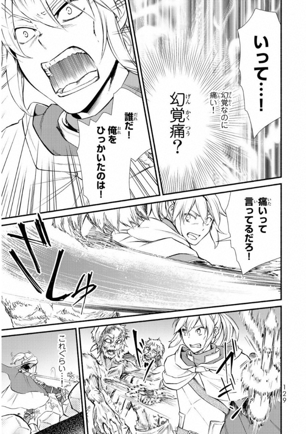 聖者無双　～サラリーマン、異世界で生き残るために歩む道～ - raw - 第19話 - https://jpee.aabb.to/JPEE/61885/mki0q5wdnio.jpg
