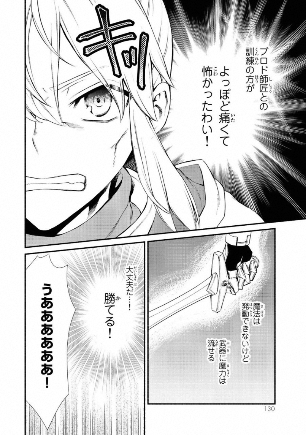 聖者無双　～サラリーマン、異世界で生き残るために歩む道～ - raw - 第19話 - https://jpee.aabb.to/JPEE/61885/nof3v2wxxxs.jpg