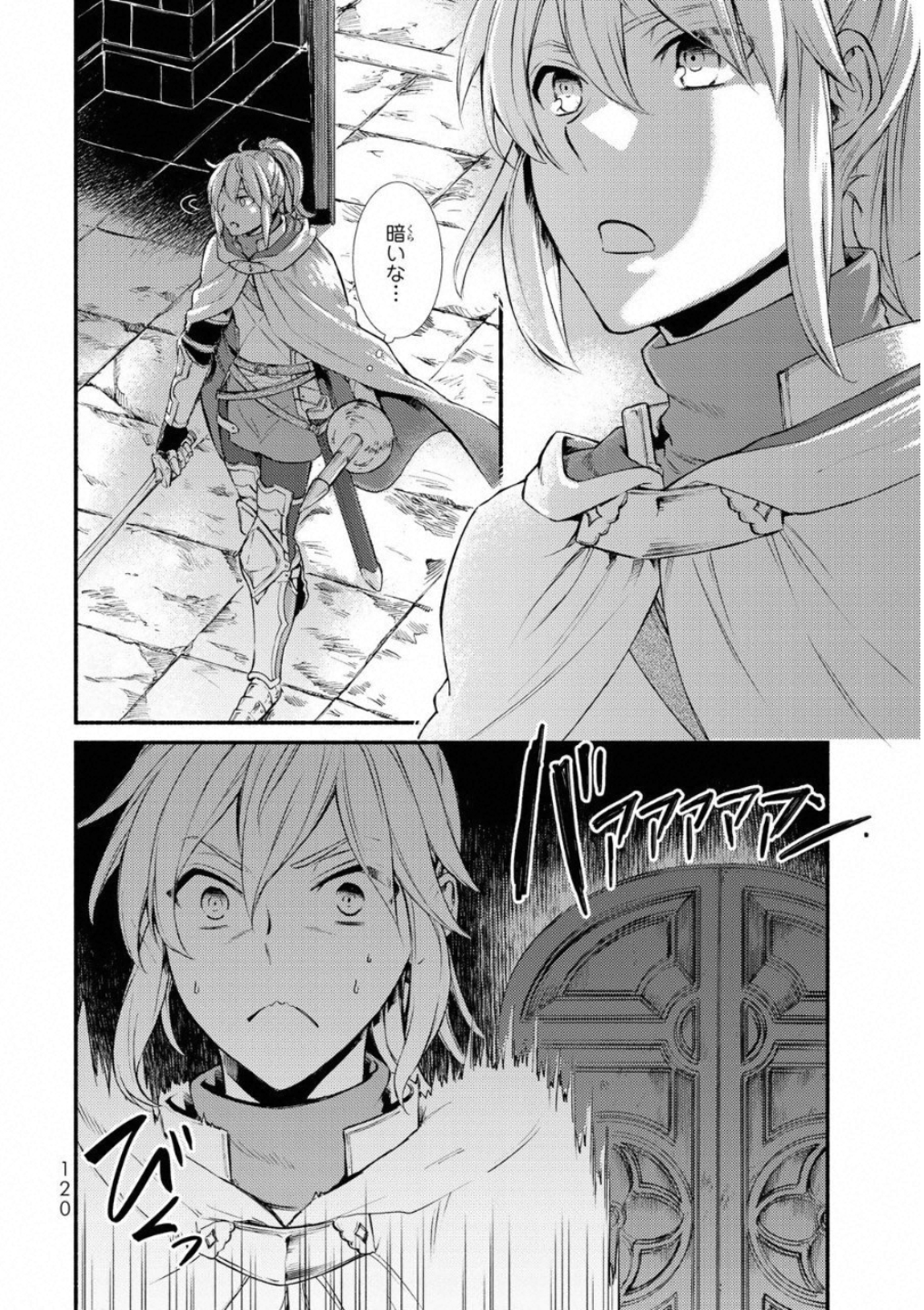 聖者無双　～サラリーマン、異世界で生き残るために歩む道～ - raw - 第19話 - https://jpee.aabb.to/JPEE/61885/opbxexko0bz.jpg