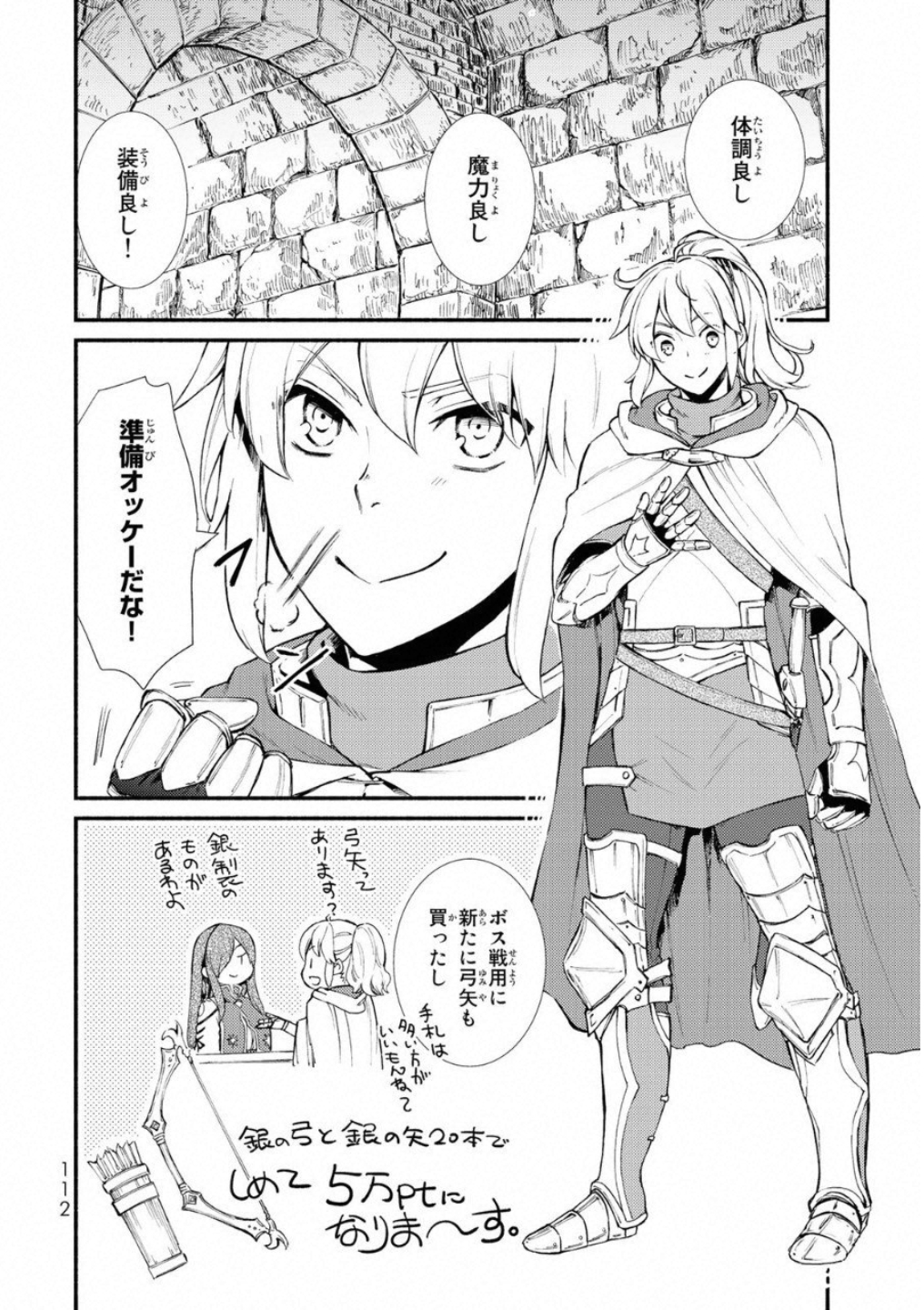 聖者無双　～サラリーマン、異世界で生き残るために歩む道～ - raw - 第19話 - https://jpee.aabb.to/JPEE/61885/rty0ftzm3iy.jpg
