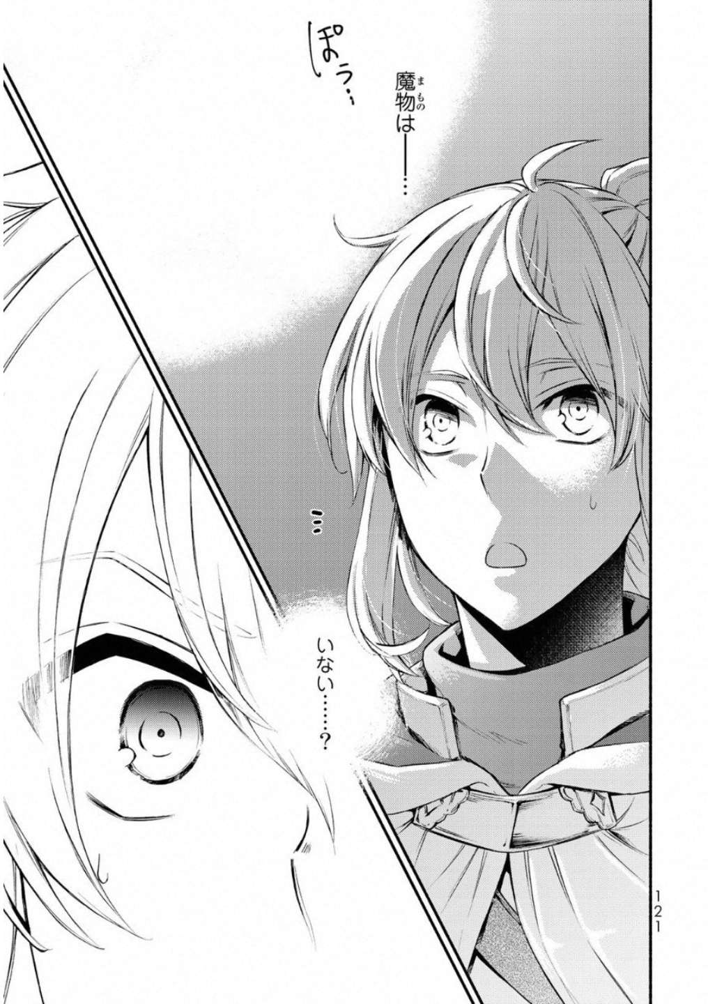聖者無双　～サラリーマン、異世界で生き残るために歩む道～ - raw - 第19話 - https://jpee.aabb.to/JPEE/61885/uhf1b3l0hb0.jpg