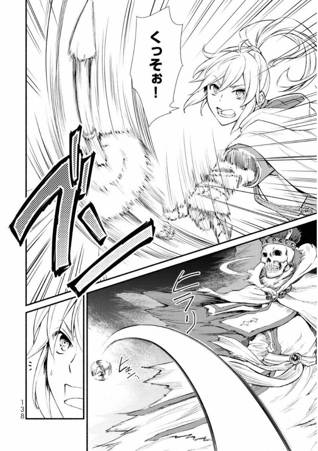 聖者無双　～サラリーマン、異世界で生き残るために歩む道～ - raw - 第19話 - https://jpee.aabb.to/JPEE/61885/wsoahgpexmj.jpg