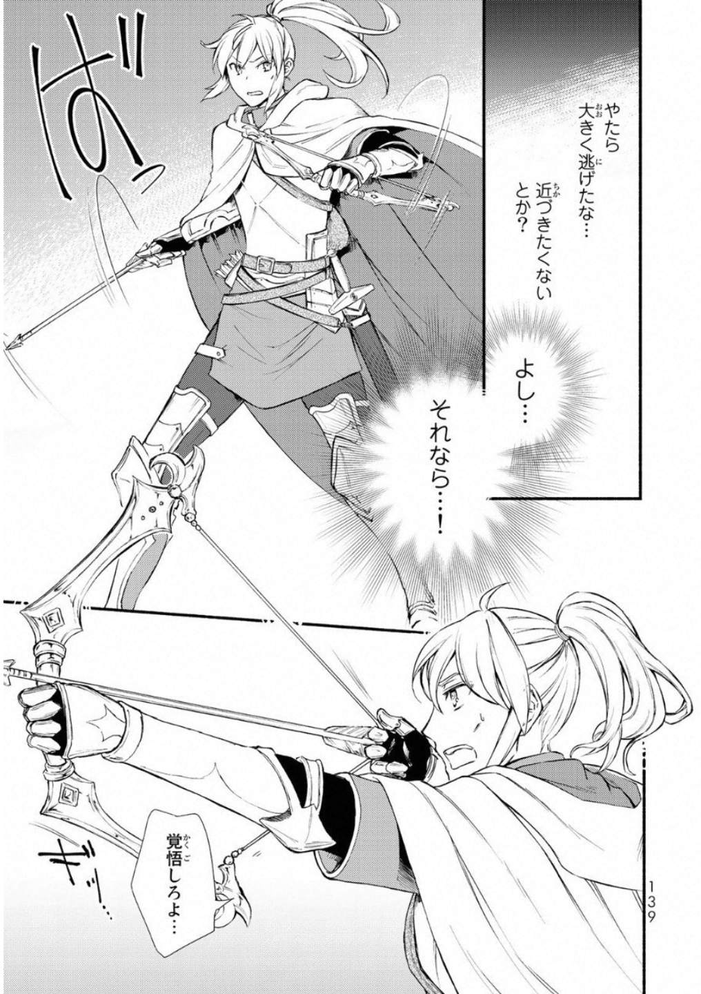 聖者無双　～サラリーマン、異世界で生き残るために歩む道～ - raw - 第19話 - https://jpee.aabb.to/JPEE/61885/xflnqtzhdsa.jpg