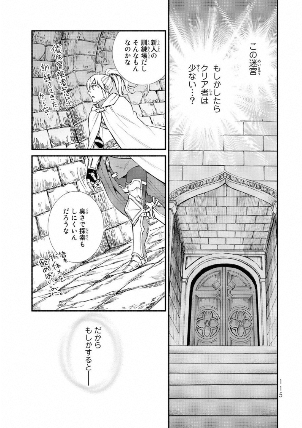 聖者無双　～サラリーマン、異世界で生き残るために歩む道～ - raw - 第19話 - https://jpee.aabb.to/JPEE/61885/yfqbe0e3xgz.jpg