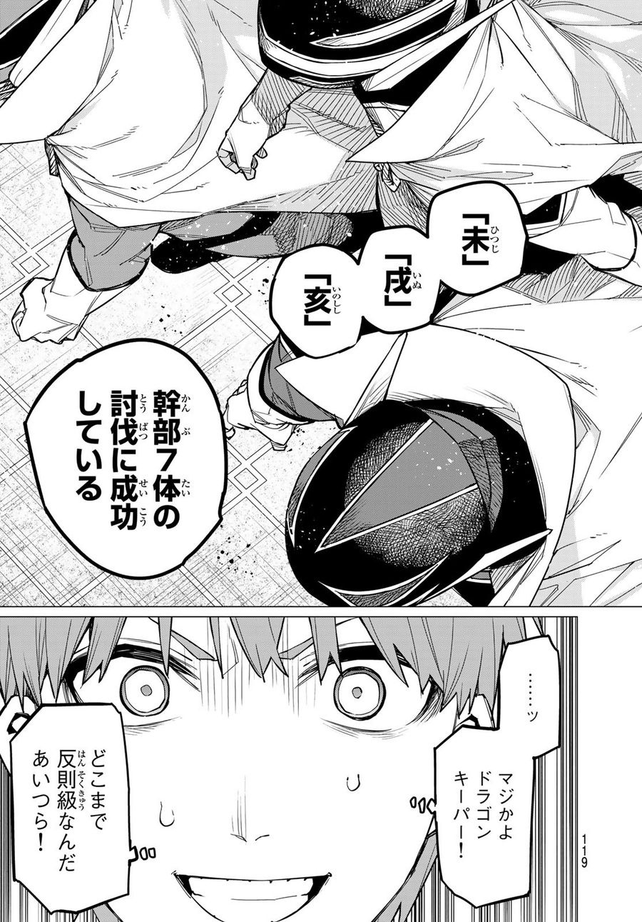 13