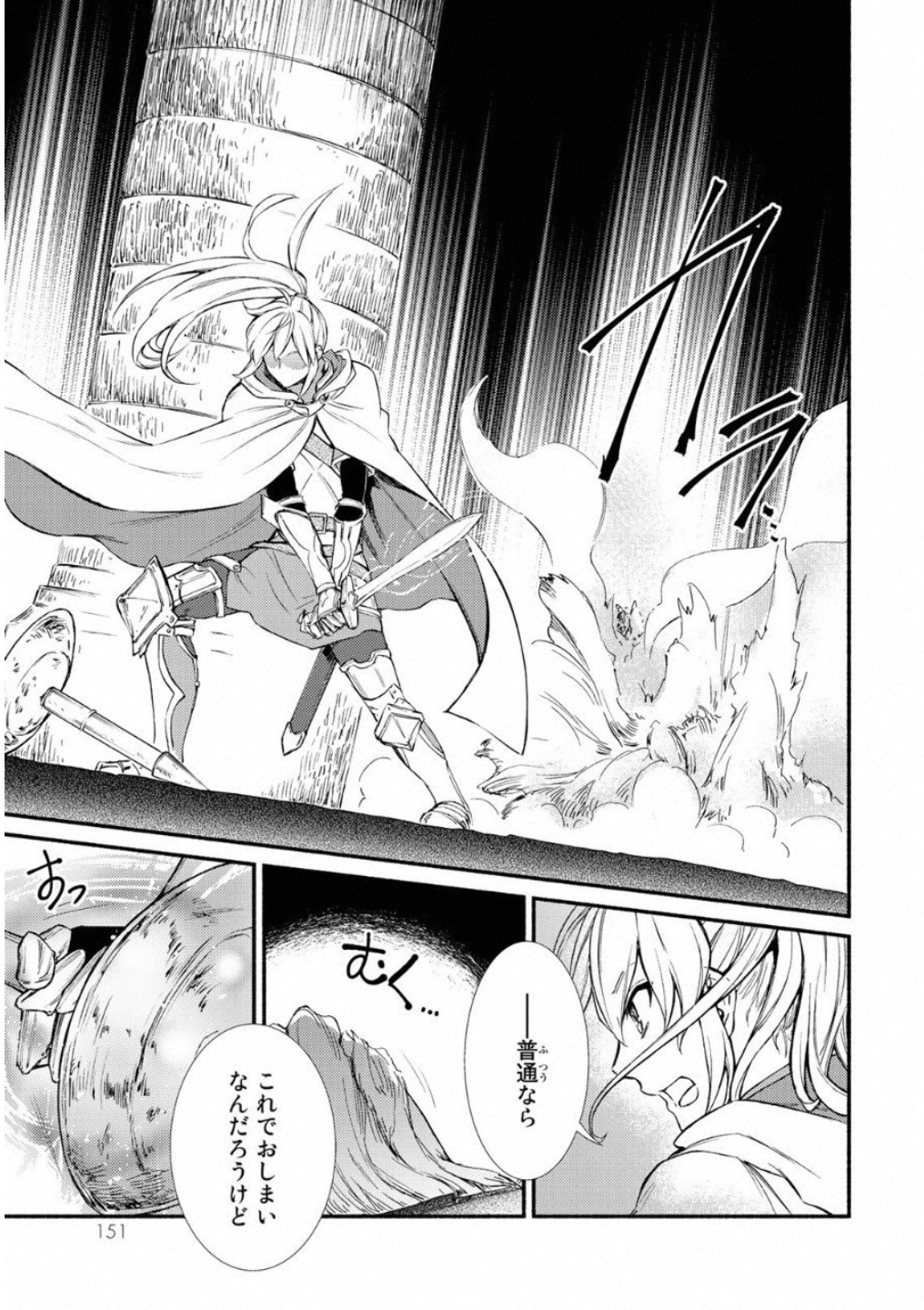 聖者無双　～サラリーマン、異世界で生き残るために歩む道～ - raw - 第20話 - https://jpee.aabb.to/JPEE/61893/0vkmgds5won.jpg
