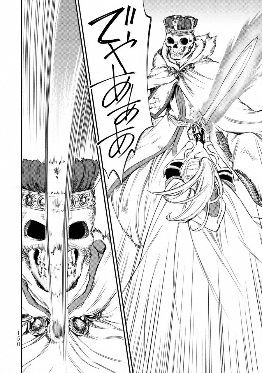聖者無双　～サラリーマン、異世界で生き残るために歩む道～ - raw - 第20話 - https://jpee.aabb.to/JPEE/61893/2nwx0ax2uv4.jpg