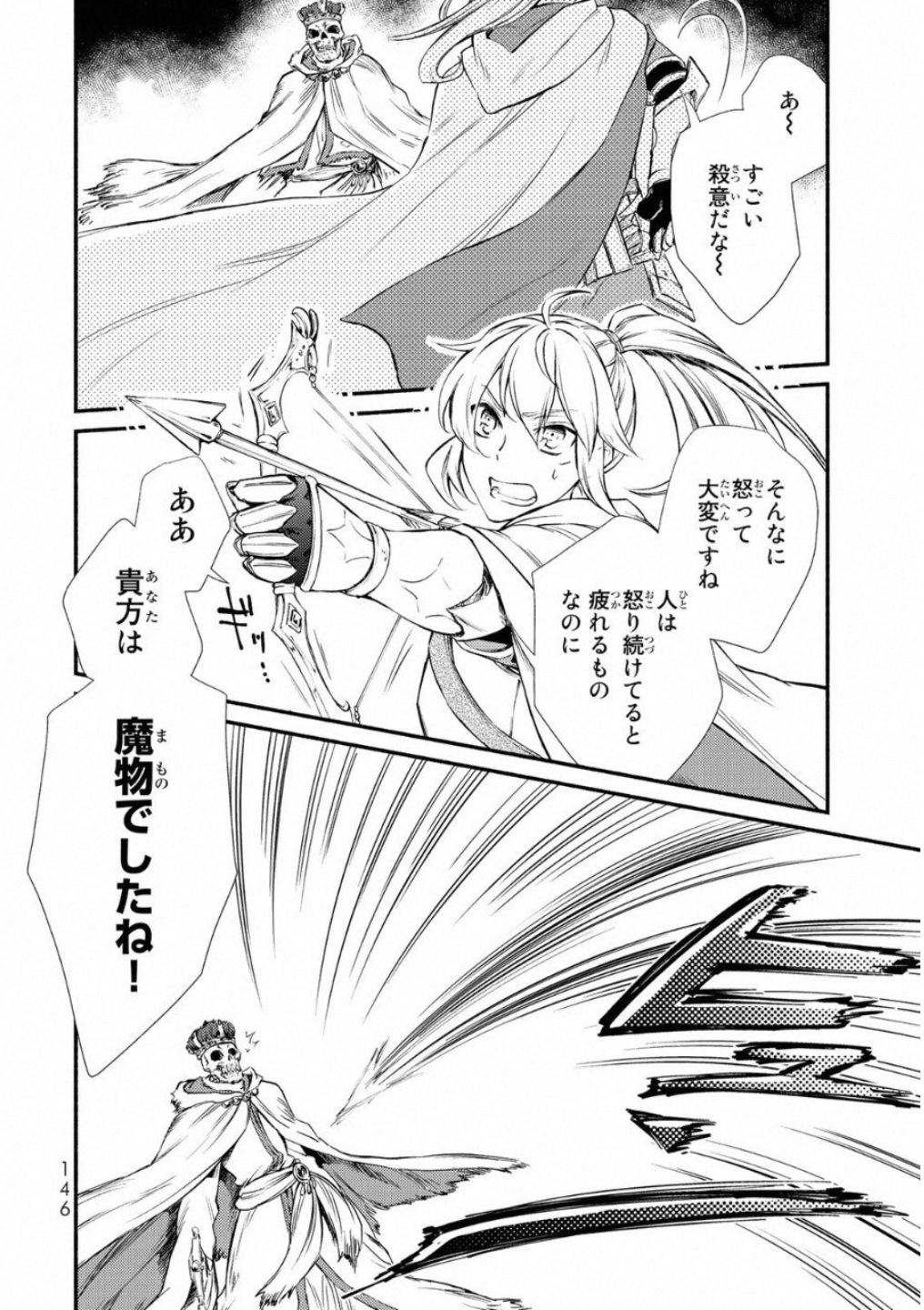 聖者無双　～サラリーマン、異世界で生き残るために歩む道～ - raw - 第20話 - https://jpee.aabb.to/JPEE/61893/5nyby2aq2lv.jpg