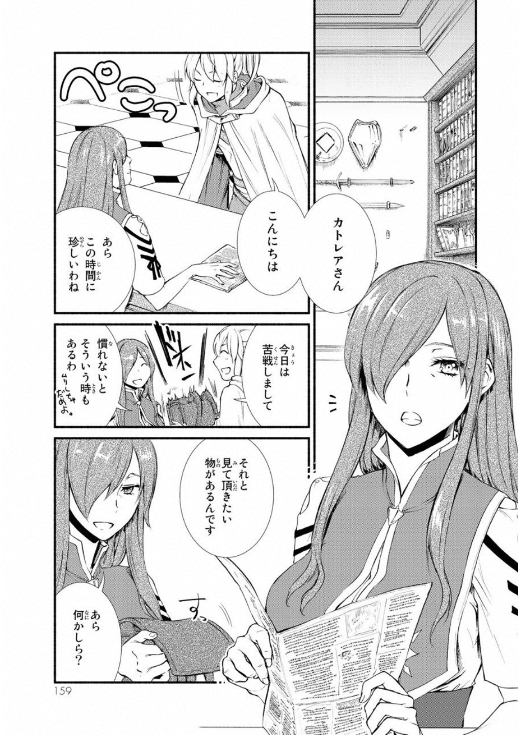 聖者無双　～サラリーマン、異世界で生き残るために歩む道～ - raw - 第20話 - https://jpee.aabb.to/JPEE/61893/5wvlkwkxpuw.jpg