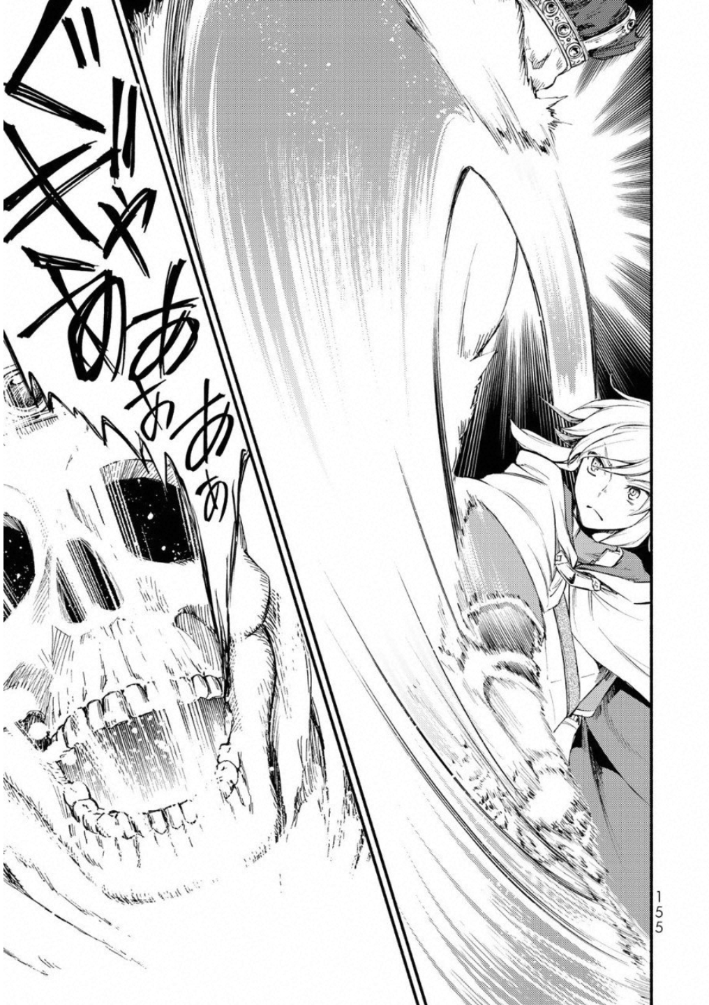 聖者無双　～サラリーマン、異世界で生き残るために歩む道～ - raw - 第20話 - https://jpee.aabb.to/JPEE/61893/dwvkyji1yrm.jpg