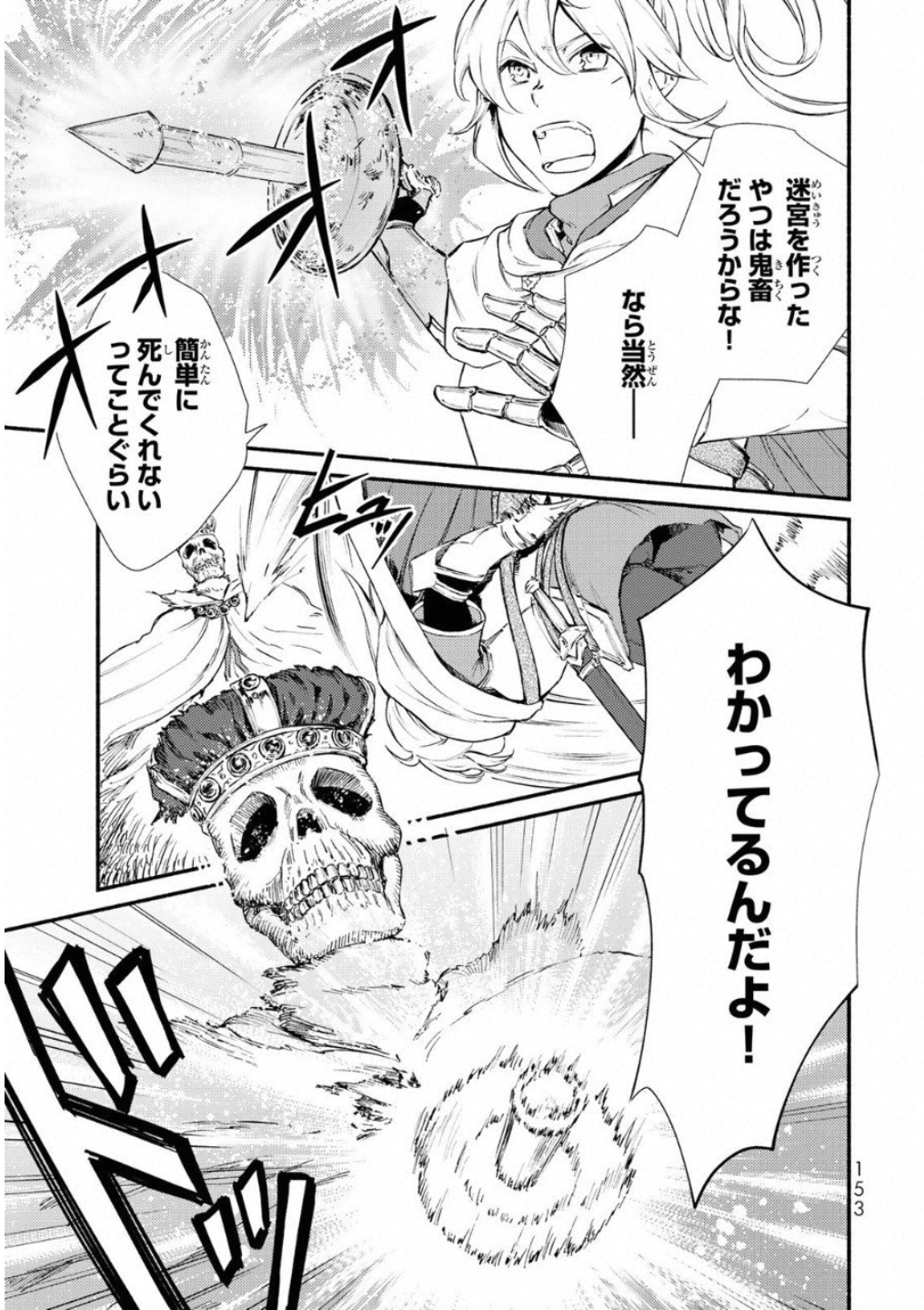 聖者無双　～サラリーマン、異世界で生き残るために歩む道～ - raw - 第20話 - https://jpee.aabb.to/JPEE/61893/eqx23t3i4ng.jpg