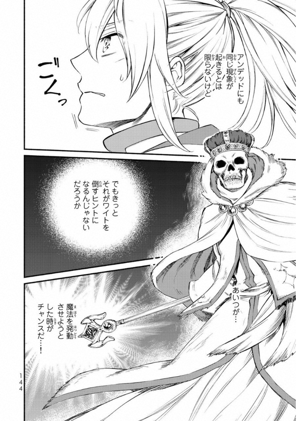 聖者無双　～サラリーマン、異世界で生き残るために歩む道～ - raw - 第20話 - https://jpee.aabb.to/JPEE/61893/hlzogo34bw2.jpg