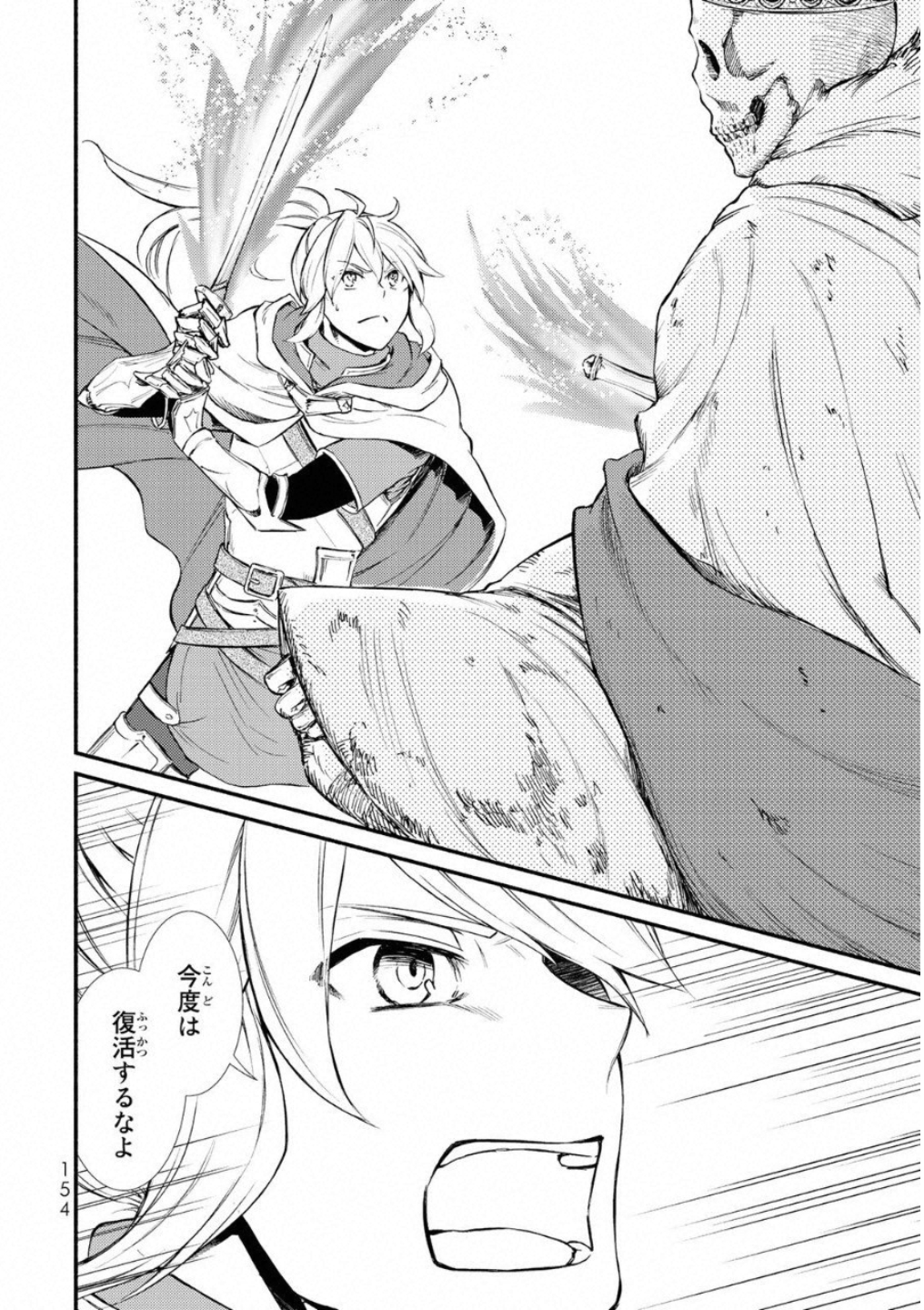 聖者無双　～サラリーマン、異世界で生き残るために歩む道～ - raw - 第20話 - https://jpee.aabb.to/JPEE/61893/iph4sutkfrv.jpg