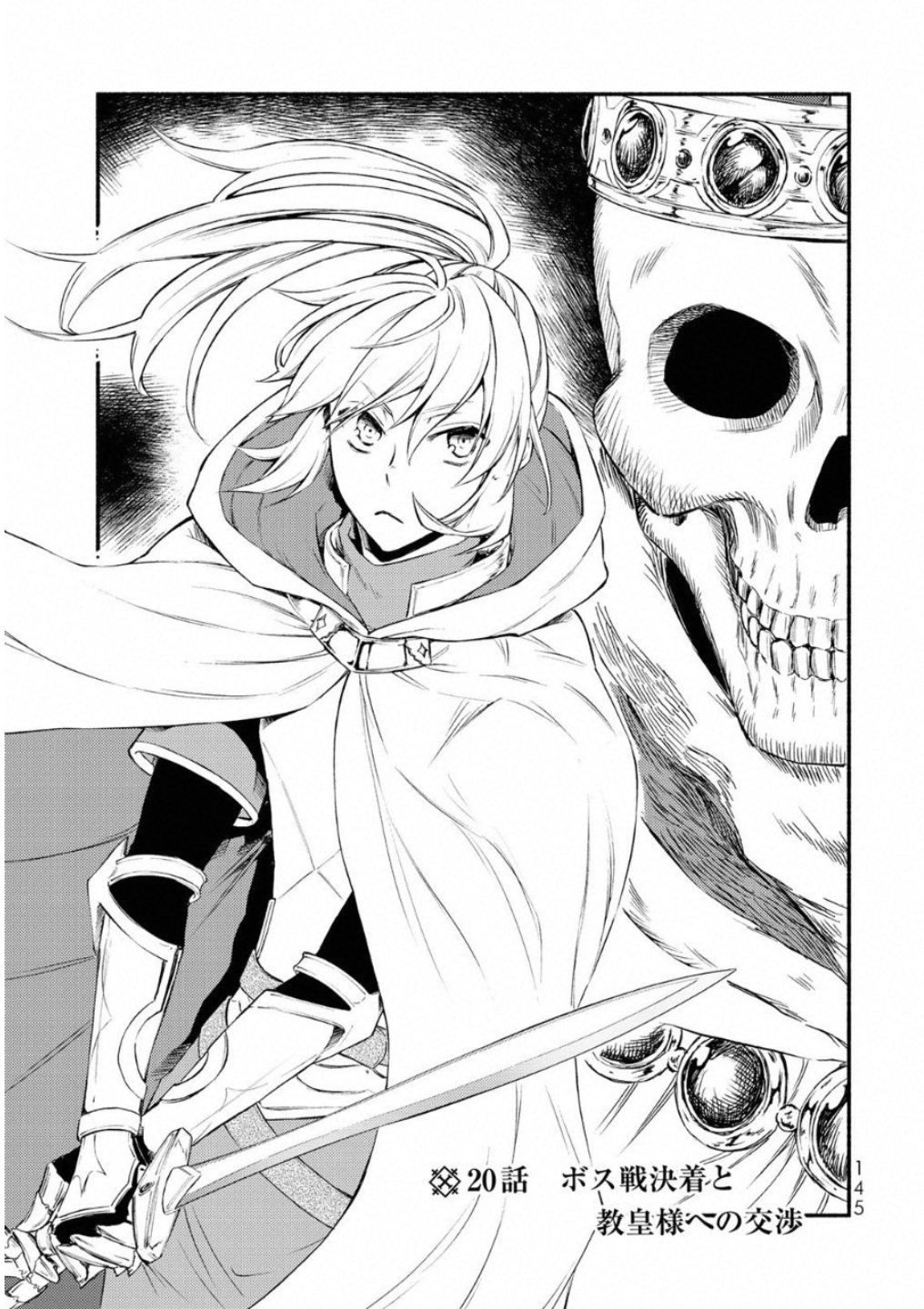聖者無双　～サラリーマン、異世界で生き残るために歩む道～ - raw - 第20話 - https://jpee.aabb.to/JPEE/61893/oq0pbxdehpt.jpg