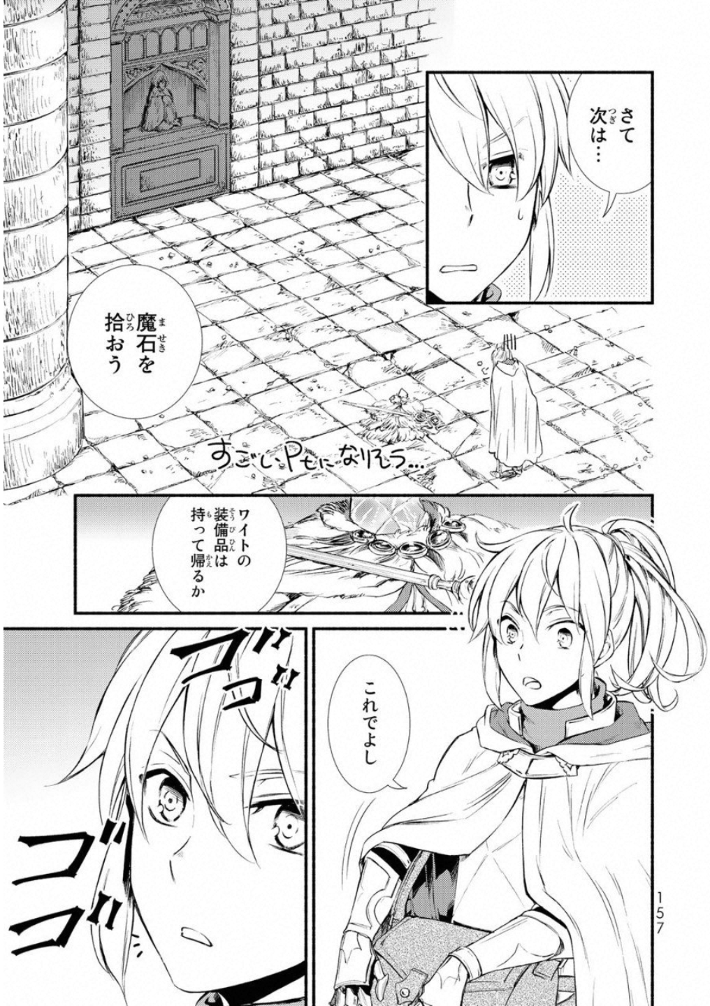 聖者無双　～サラリーマン、異世界で生き残るために歩む道～ - raw - 第20話 - https://jpee.aabb.to/JPEE/61893/q0n0k1jve2x.jpg