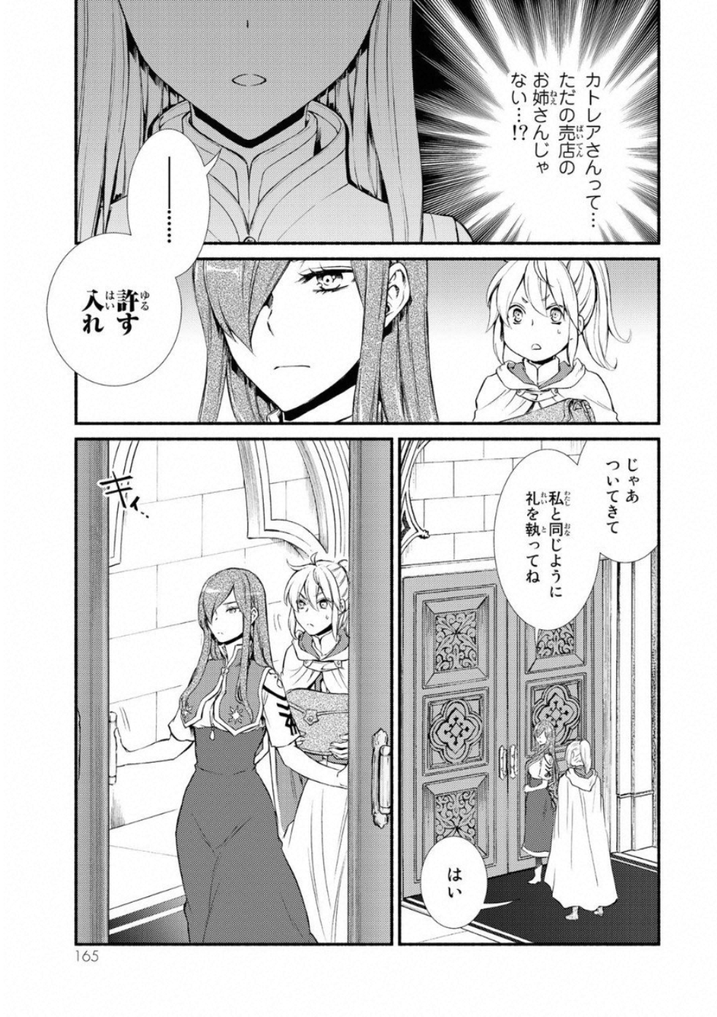 聖者無双　～サラリーマン、異世界で生き残るために歩む道～ - raw - 第20話 - https://jpee.aabb.to/JPEE/61893/s20exnbehmu.jpg