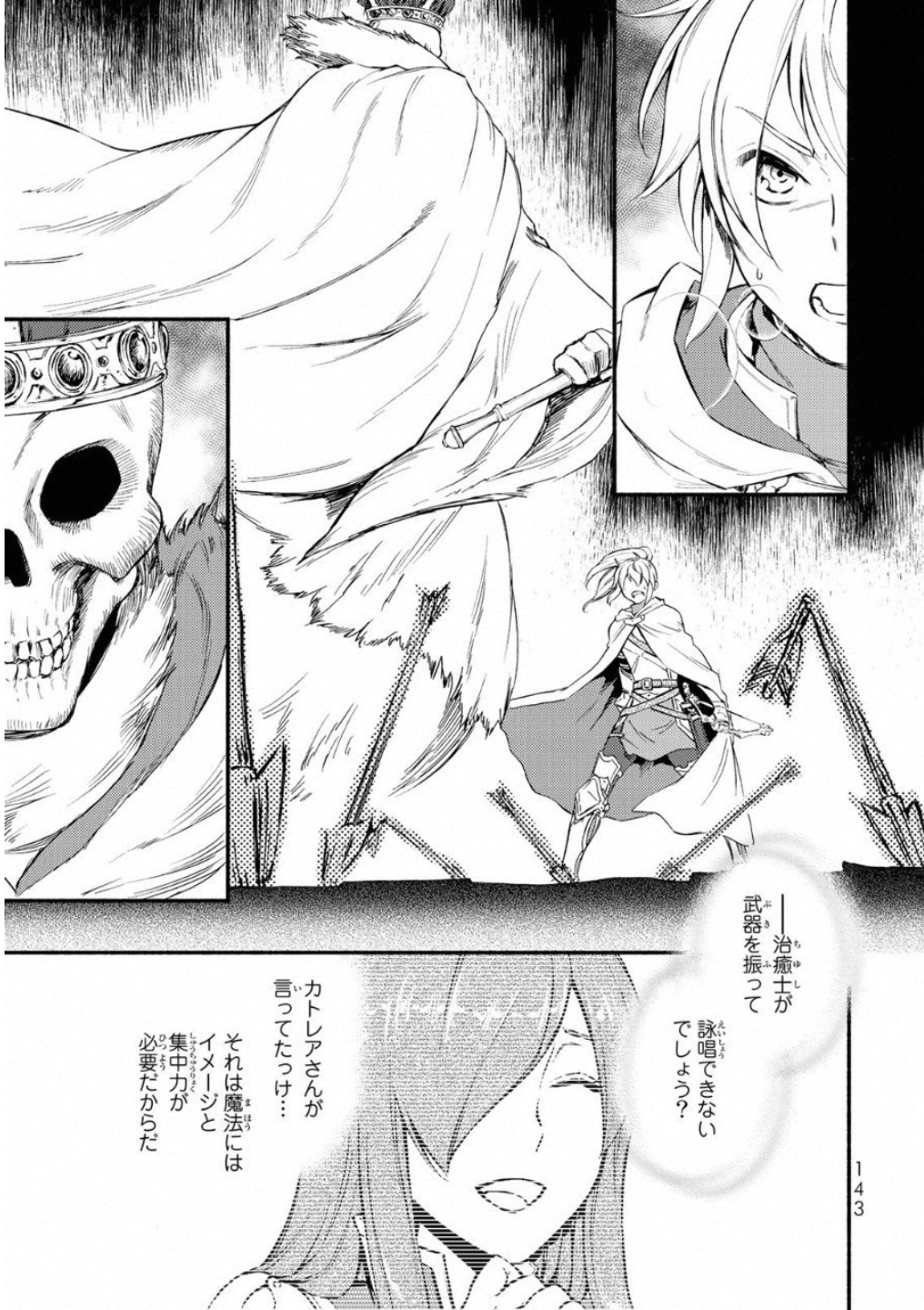 聖者無双　～サラリーマン、異世界で生き残るために歩む道～ - raw - 第20話 - https://jpee.aabb.to/JPEE/61893/vrikydejvfn.jpg