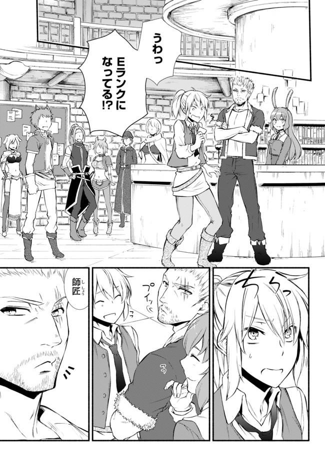 聖者無双　～サラリーマン、異世界で生き残るために歩む道～ - raw - 第14.2話 - https://jpee.aabb.to/JPEE/61895/0xqzp0yso0m.jpg