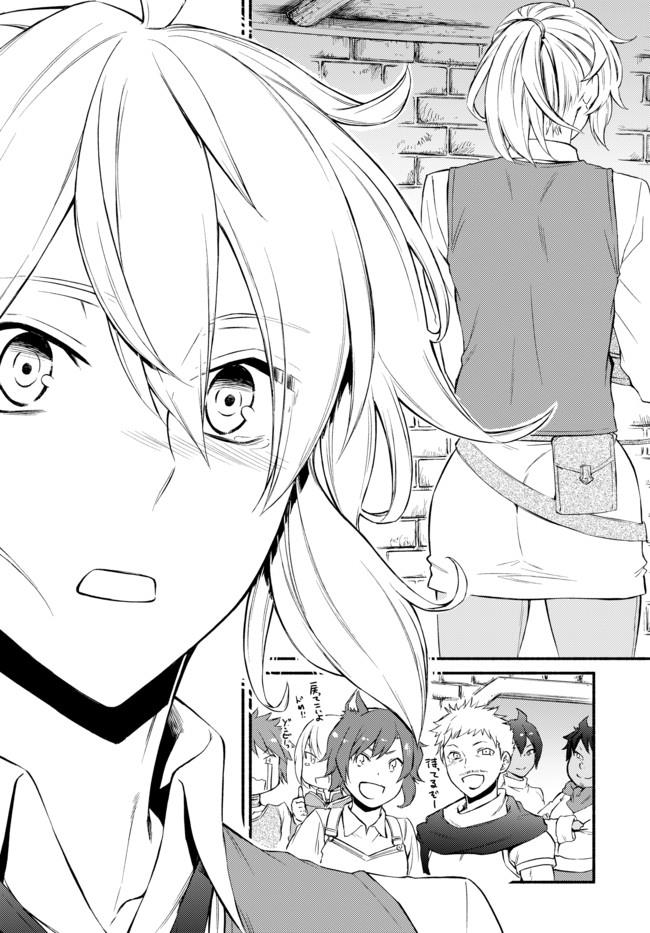 聖者無双　～サラリーマン、異世界で生き残るために歩む道～ - raw - 第14.2話 - https://jpee.aabb.to/JPEE/61895/5ojljnomvhl.jpg