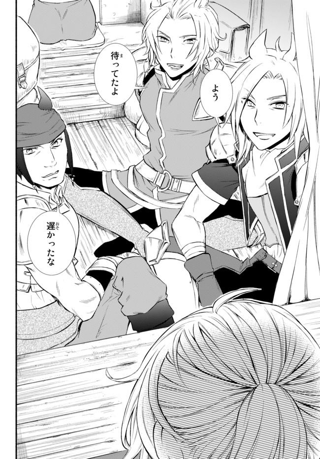 聖者無双　～サラリーマン、異世界で生き残るために歩む道～ - raw - 第14.2話 - https://jpee.aabb.to/JPEE/61895/5rwsl1qroqs.jpg