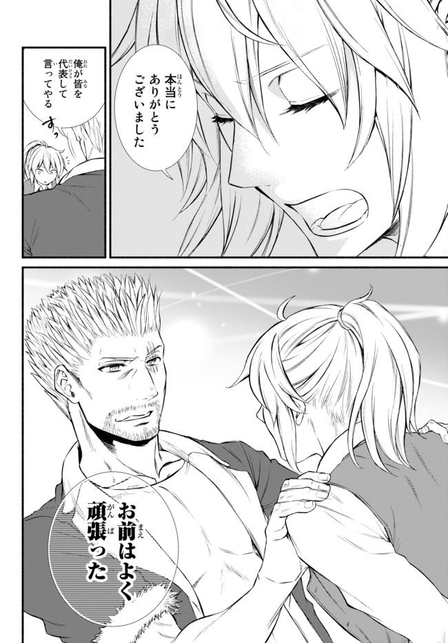 聖者無双　～サラリーマン、異世界で生き残るために歩む道～ - raw - 第14.2話 - https://jpee.aabb.to/JPEE/61895/t2wja20lmeq.jpg