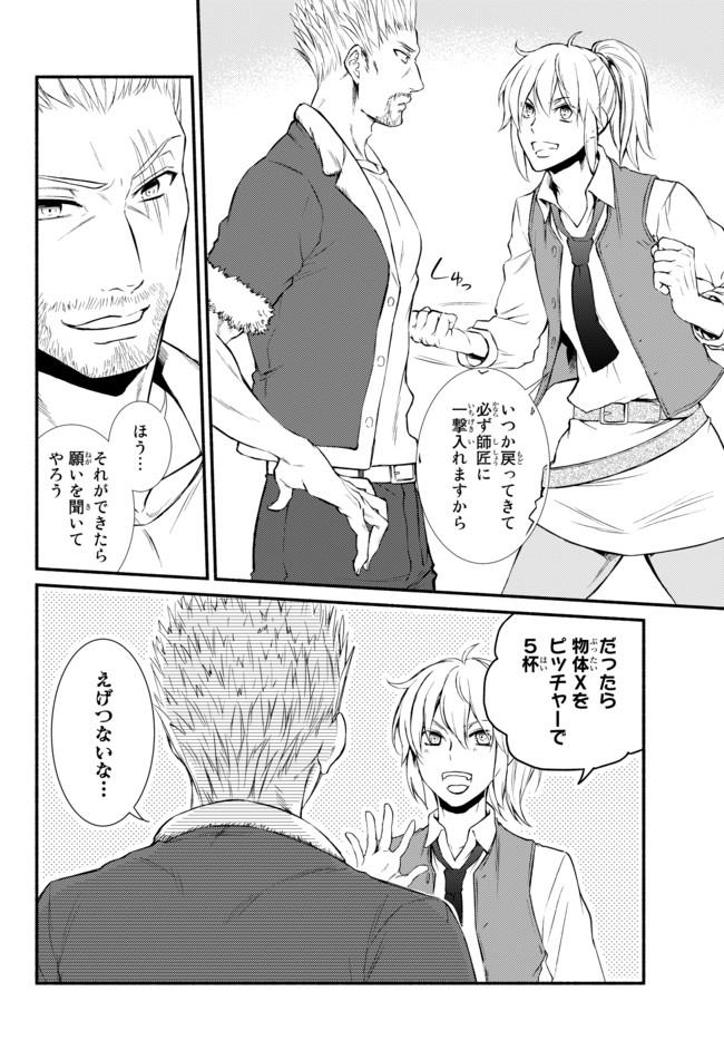 聖者無双　～サラリーマン、異世界で生き残るために歩む道～ - raw - 第14.2話 - https://jpee.aabb.to/JPEE/61895/u1htxam1tlf.jpg