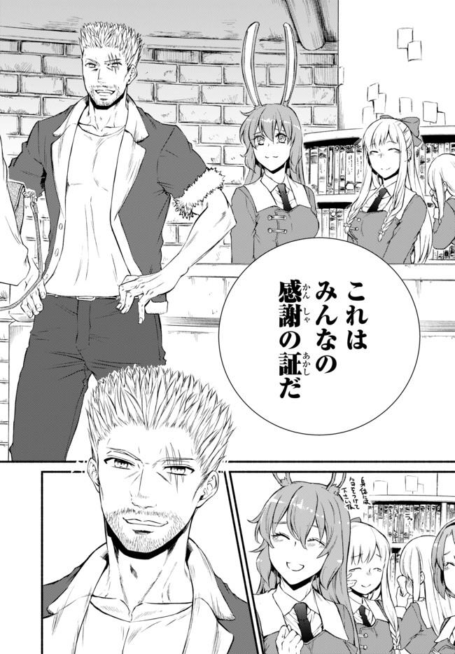 聖者無双　～サラリーマン、異世界で生き残るために歩む道～ - raw - 第14.2話 - https://jpee.aabb.to/JPEE/61895/xuqw2w2rd3o.jpg