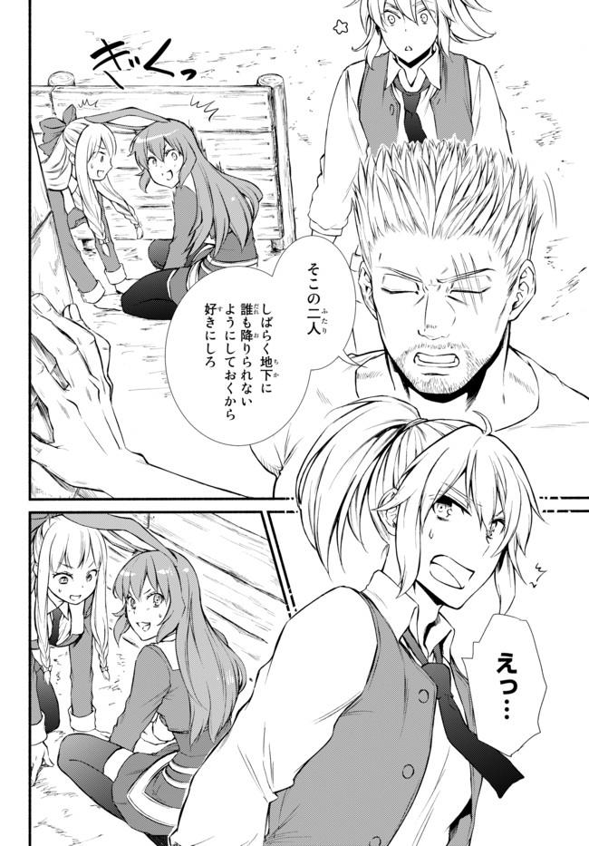 聖者無双　～サラリーマン、異世界で生き残るために歩む道～ - raw - 第14.1話 - https://jpee.aabb.to/JPEE/61898/crro1cdhr0z.jpg