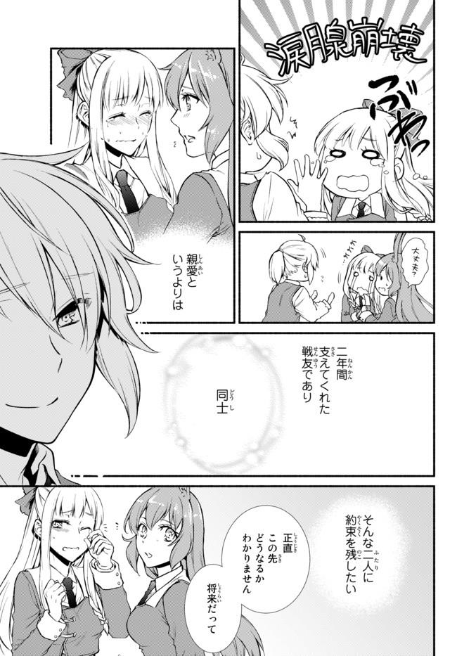 聖者無双　～サラリーマン、異世界で生き残るために歩む道～ - raw - 第14.1話 - https://jpee.aabb.to/JPEE/61898/f0rhv2gn5ci.jpg