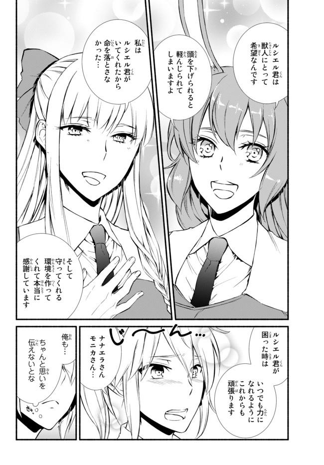 聖者無双　～サラリーマン、異世界で生き残るために歩む道～ - raw - 第14.1話 - https://jpee.aabb.to/JPEE/61898/fhjrvzt2czs.jpg