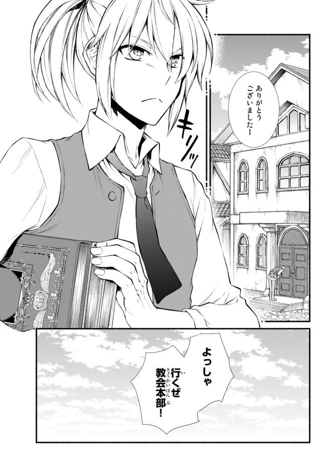 聖者無双　～サラリーマン、異世界で生き残るために歩む道～ - raw - 第14.1話 - https://jpee.aabb.to/JPEE/61898/hlxqgq3mfey.jpg