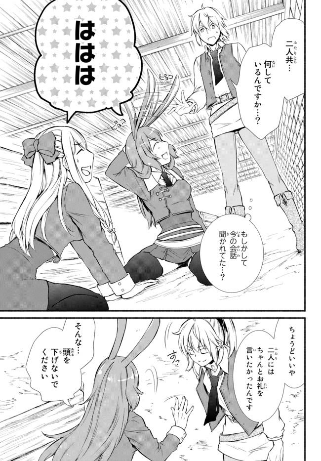 聖者無双　～サラリーマン、異世界で生き残るために歩む道～ - raw - 第14.1話 - https://jpee.aabb.to/JPEE/61898/y2xj0e2grzm.jpg