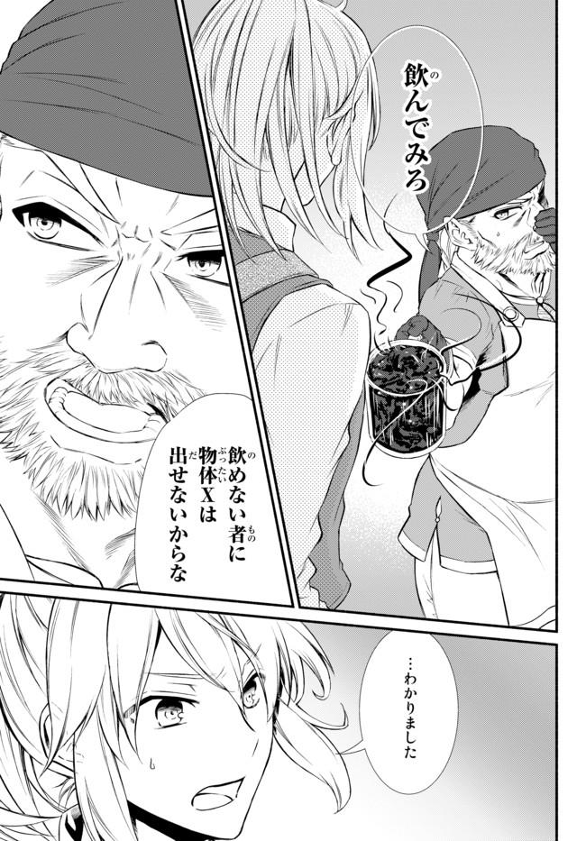 聖者無双　～サラリーマン、異世界で生き残るために歩む道～ - raw - 第15.1話 - https://jpee.aabb.to/JPEE/61900/4eryzbttksl.jpg