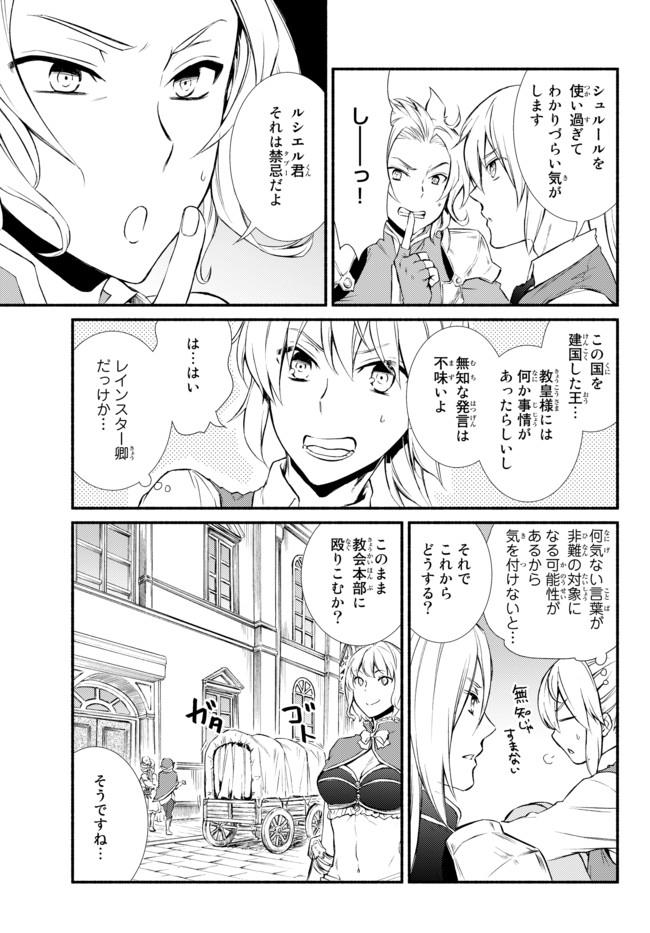 聖者無双　～サラリーマン、異世界で生き残るために歩む道～ - raw - 第15.1話 - https://jpee.aabb.to/JPEE/61900/5cmnhsrwi1v.jpg