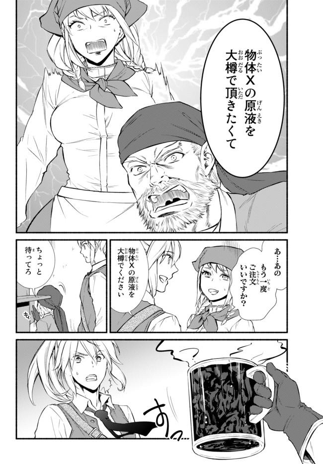 聖者無双　～サラリーマン、異世界で生き残るために歩む道～ - raw - 第15.1話 - https://jpee.aabb.to/JPEE/61900/dcroqaeo0si.jpg