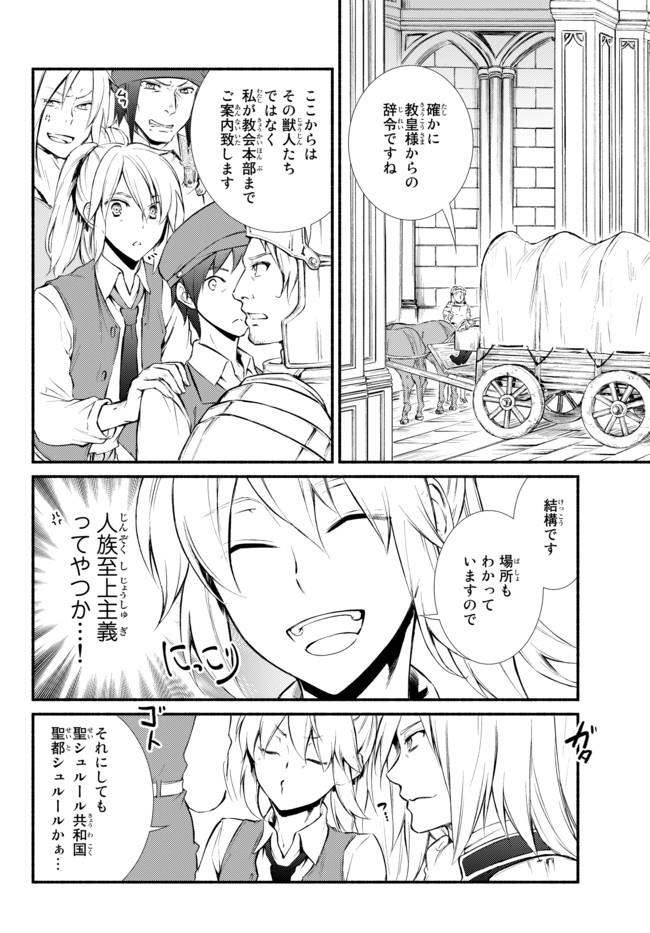 聖者無双　～サラリーマン、異世界で生き残るために歩む道～ - raw - 第15.1話 - https://jpee.aabb.to/JPEE/61900/ve24ekgtaz0.jpg