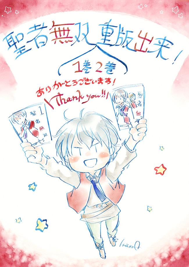 聖者無双　～サラリーマン、異世界で生き残るために歩む道～ - raw - 第15.1話 - https://jpee.aabb.to/JPEE/61900/xkthzvue5w2.jpg